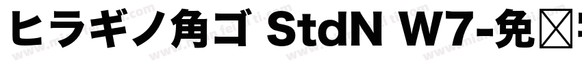 ヒラギノ角ゴ StdN W7字体转换